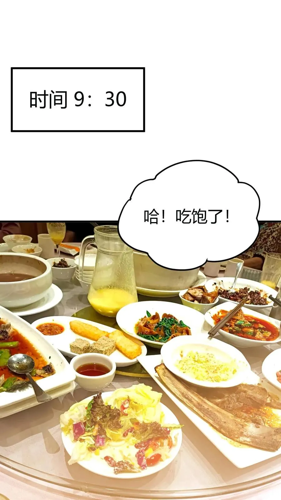 第437话 你敢背叛我！？25