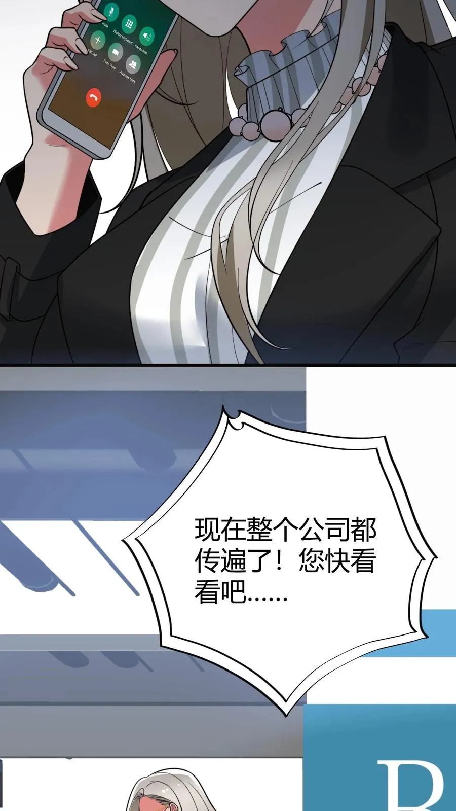 第439话 简直骇人听闻！3