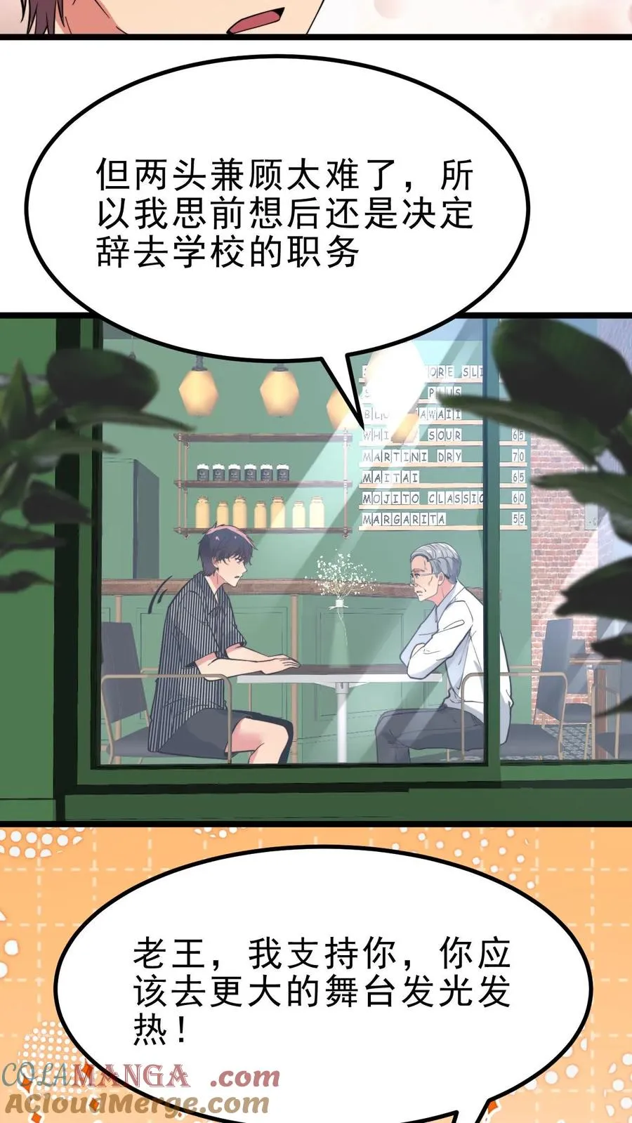 第444话 选秀节目4