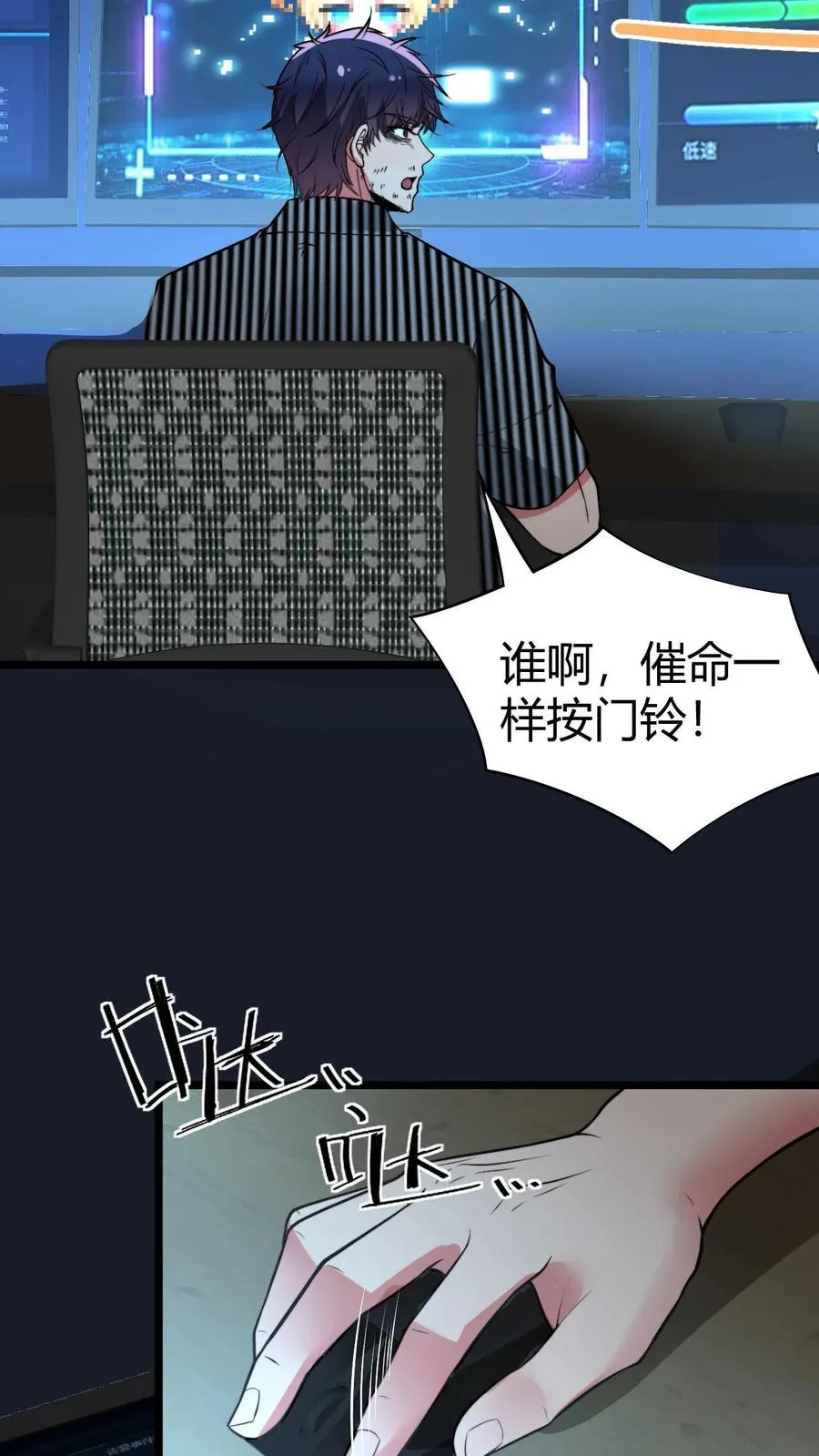 第446话 颓废的帅气7