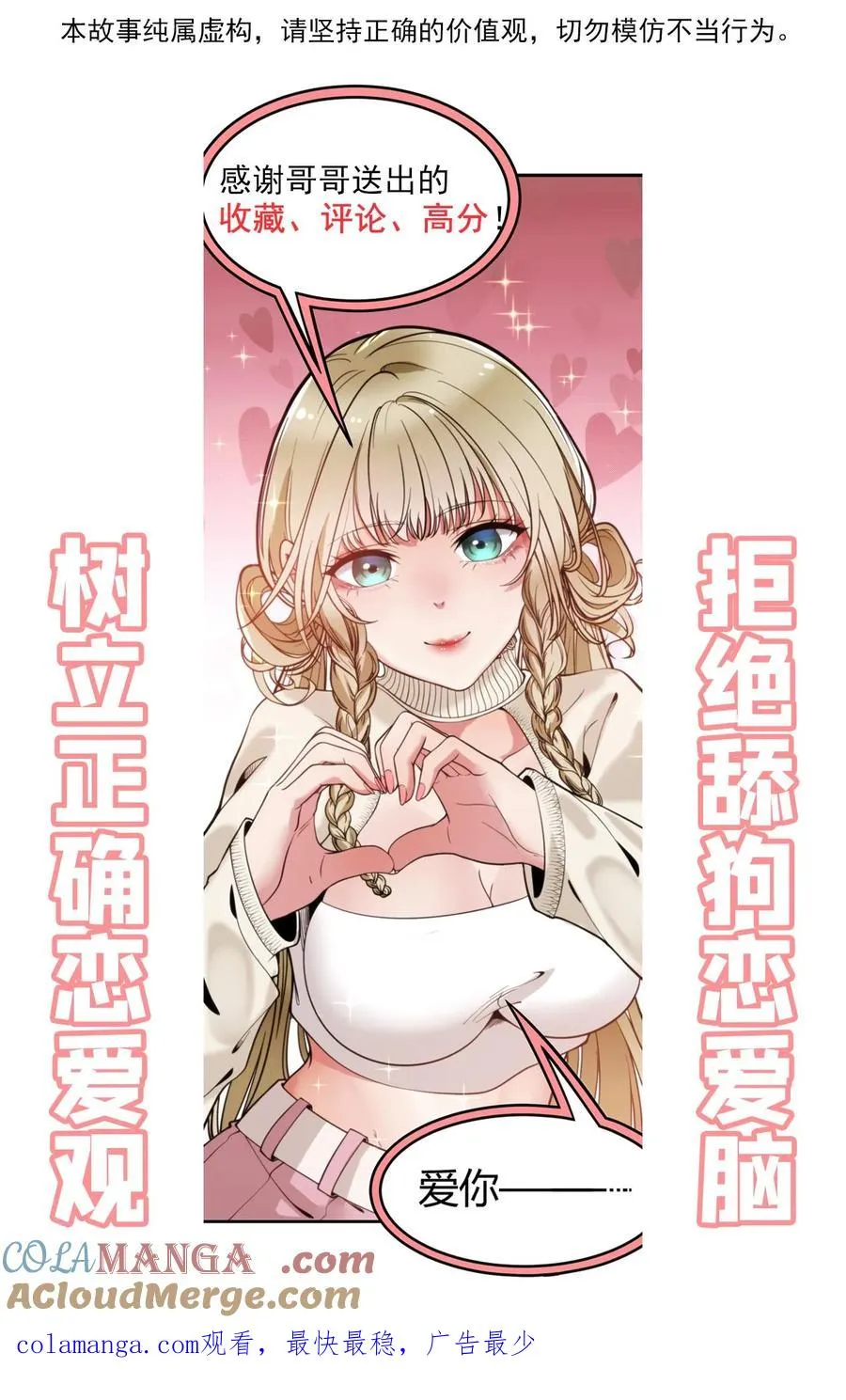 第428话 你被优化了！30