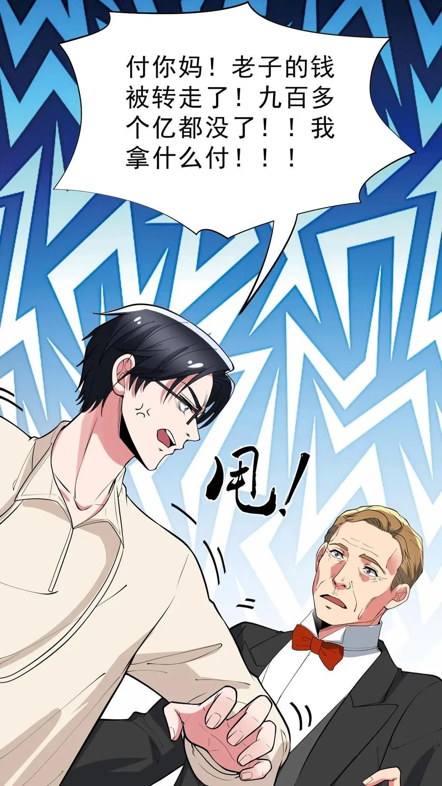 第442话 自生自灭吧！21