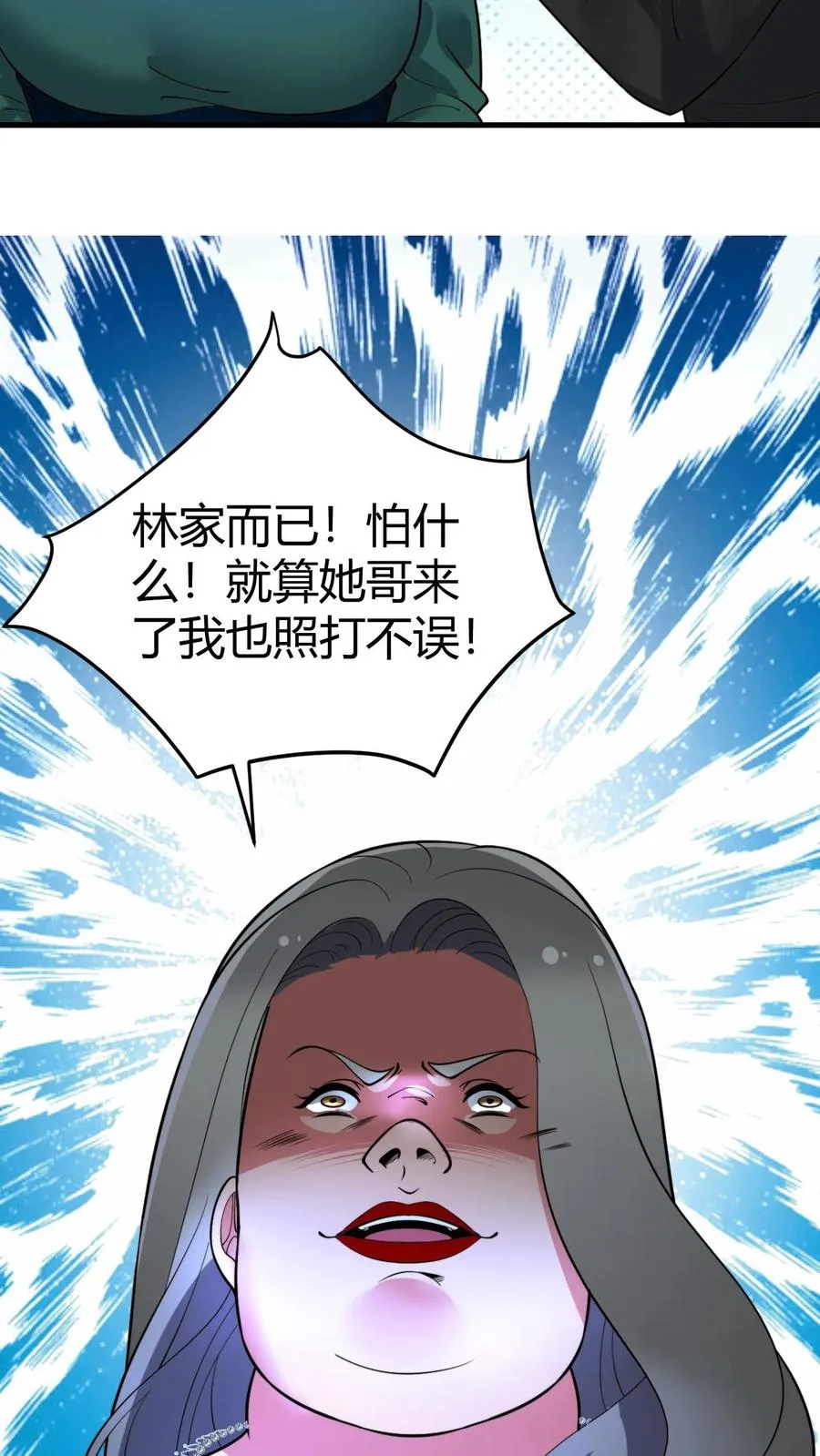 第431话 肥富贵7