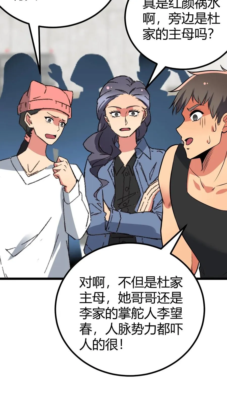 第430话 真是红颜祸水29