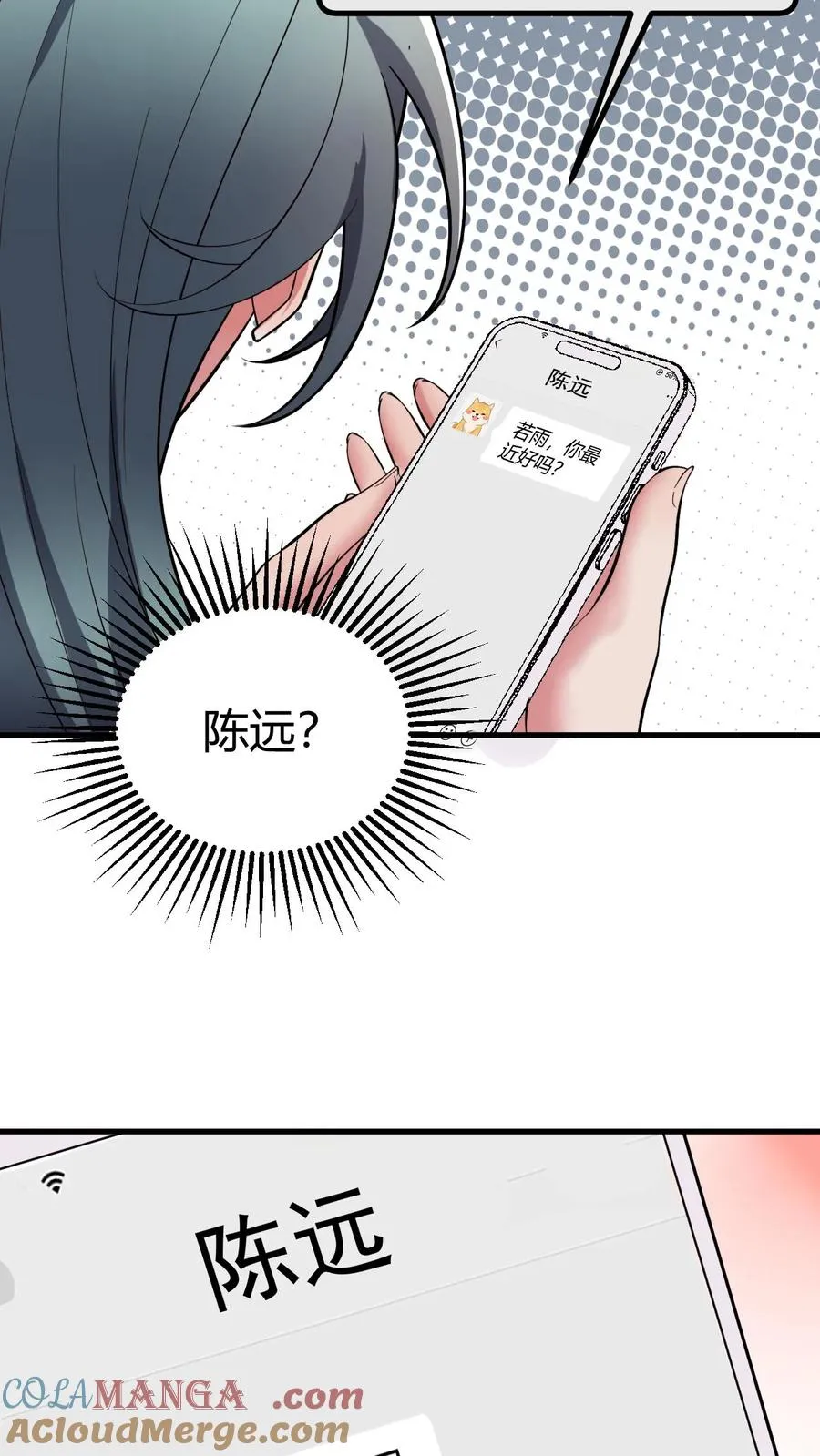 第451话 神仙补疤膏26