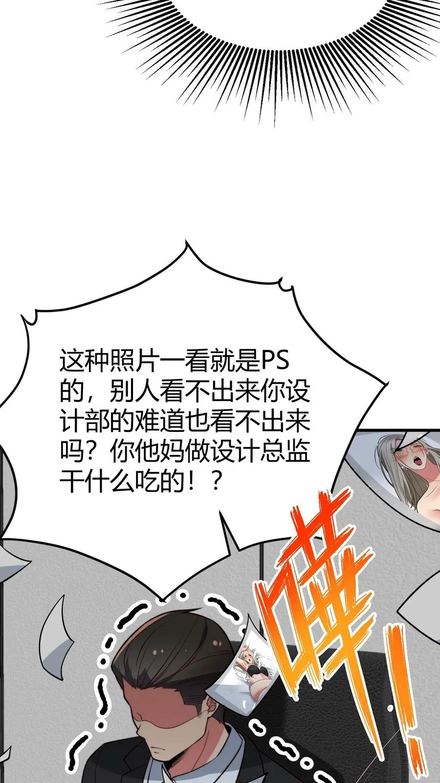 第439话 简直骇人听闻！29
