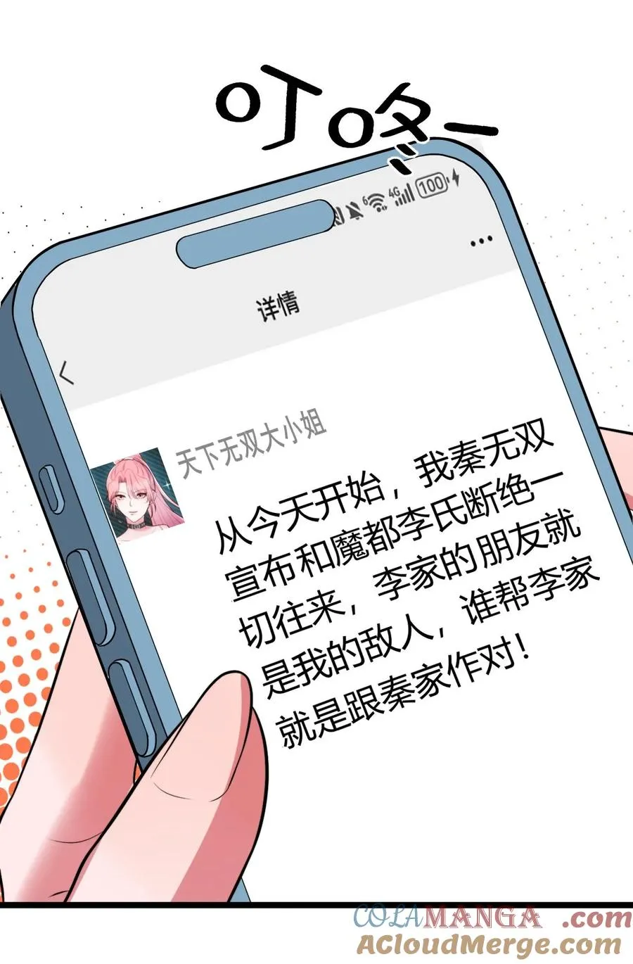 第432话 买凶杀人？胆大包天！38