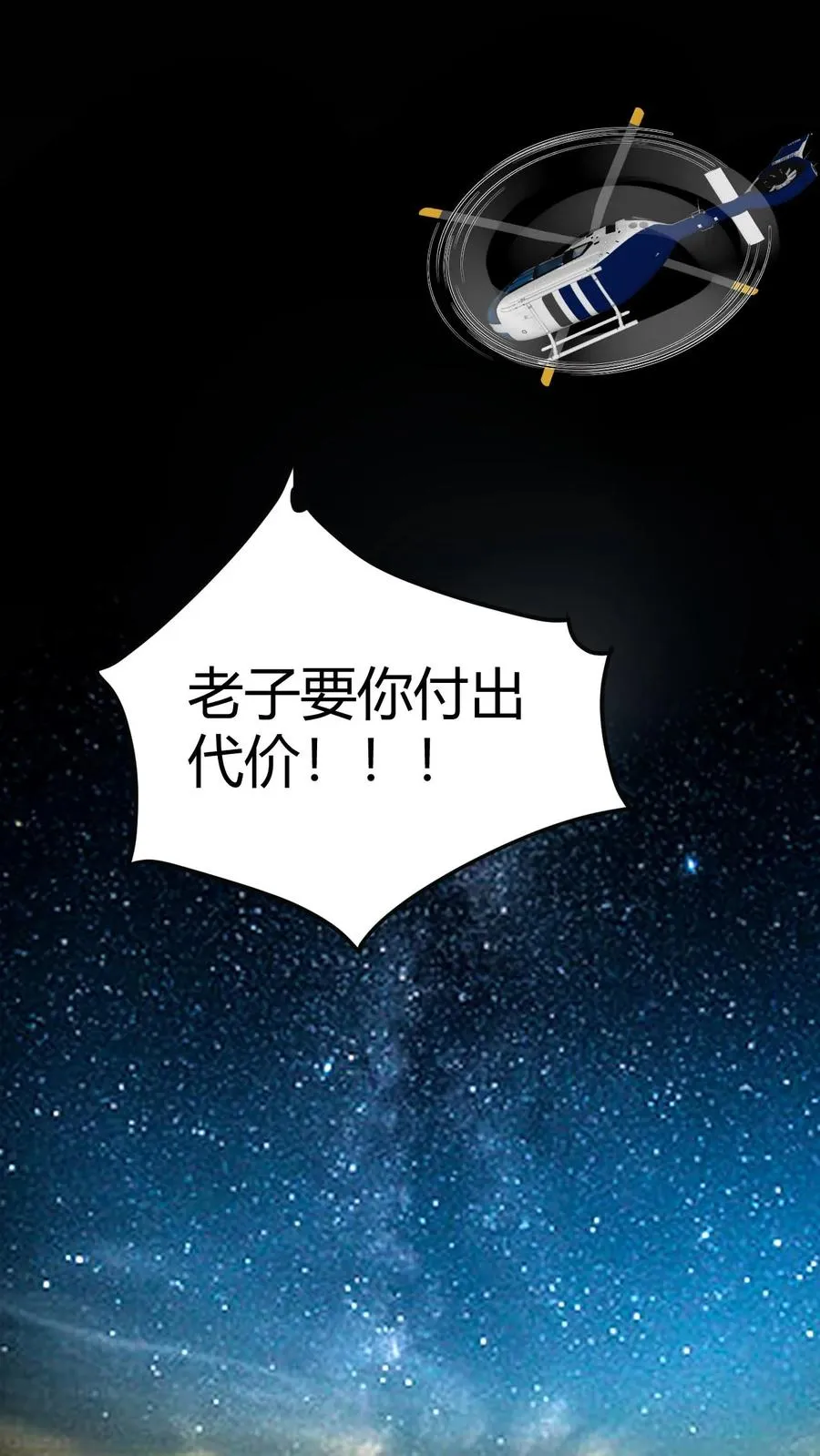 第437话 你敢背叛我！？23