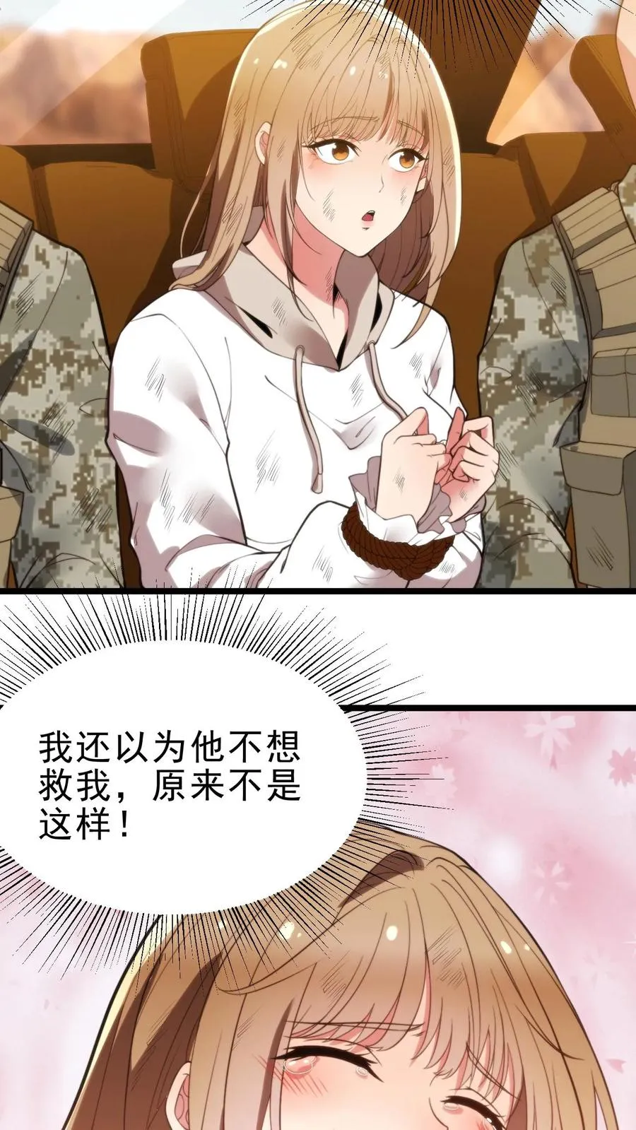 第426话 魔鬼！魔鬼！！9