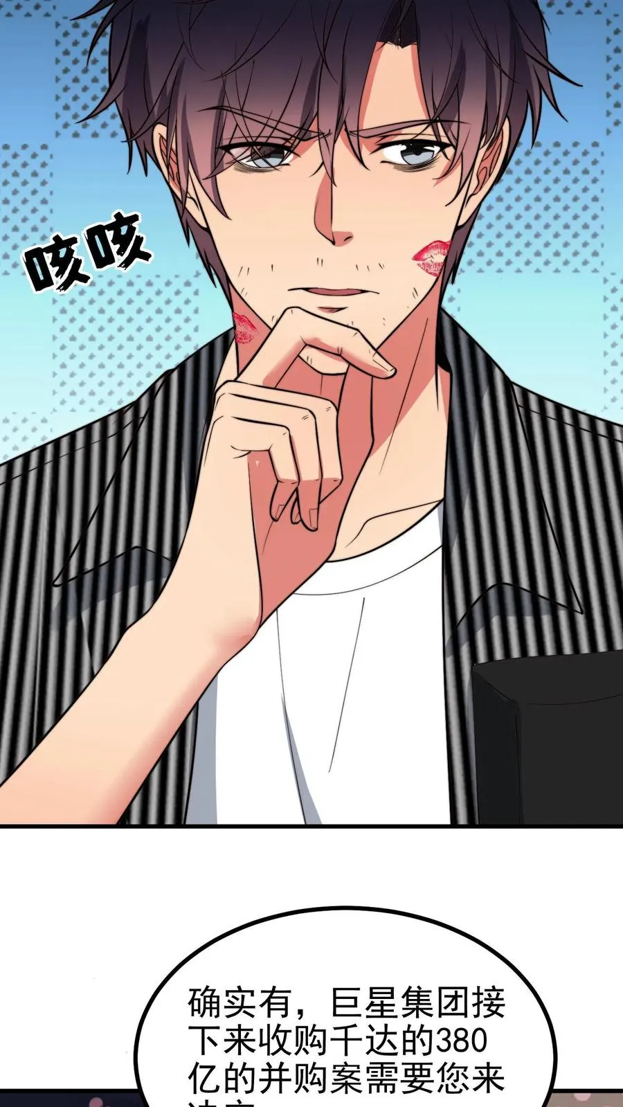 第447话 极有魄力23