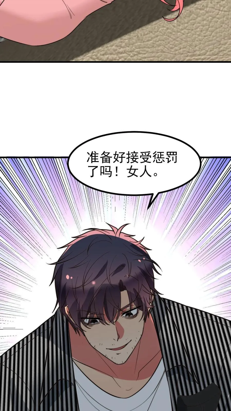 第447话 极有魄力7