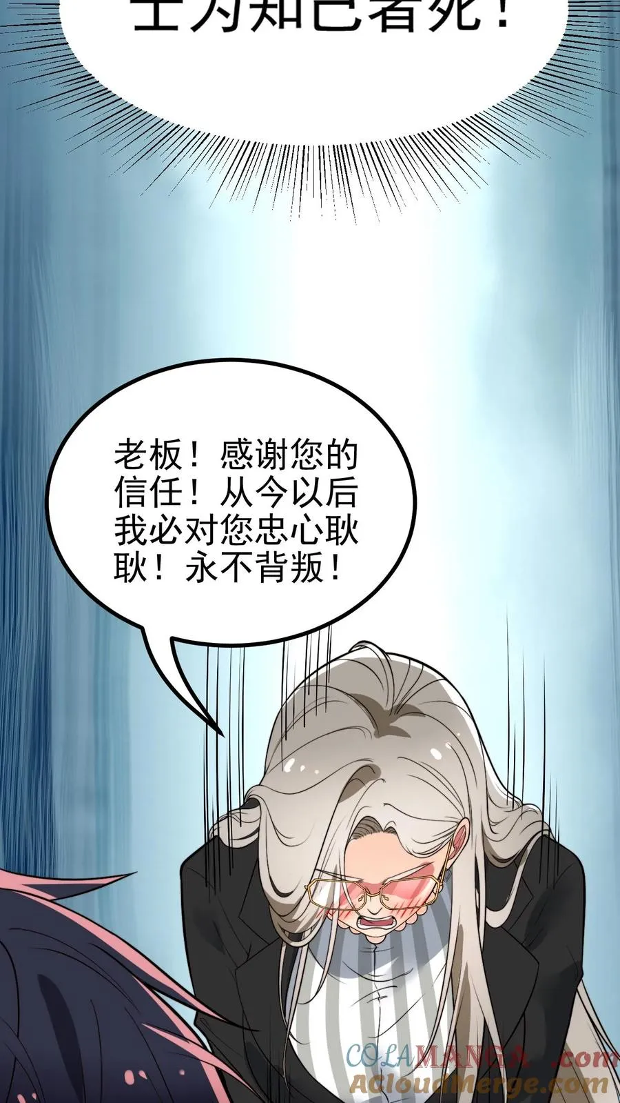 第448话 老底掏空10