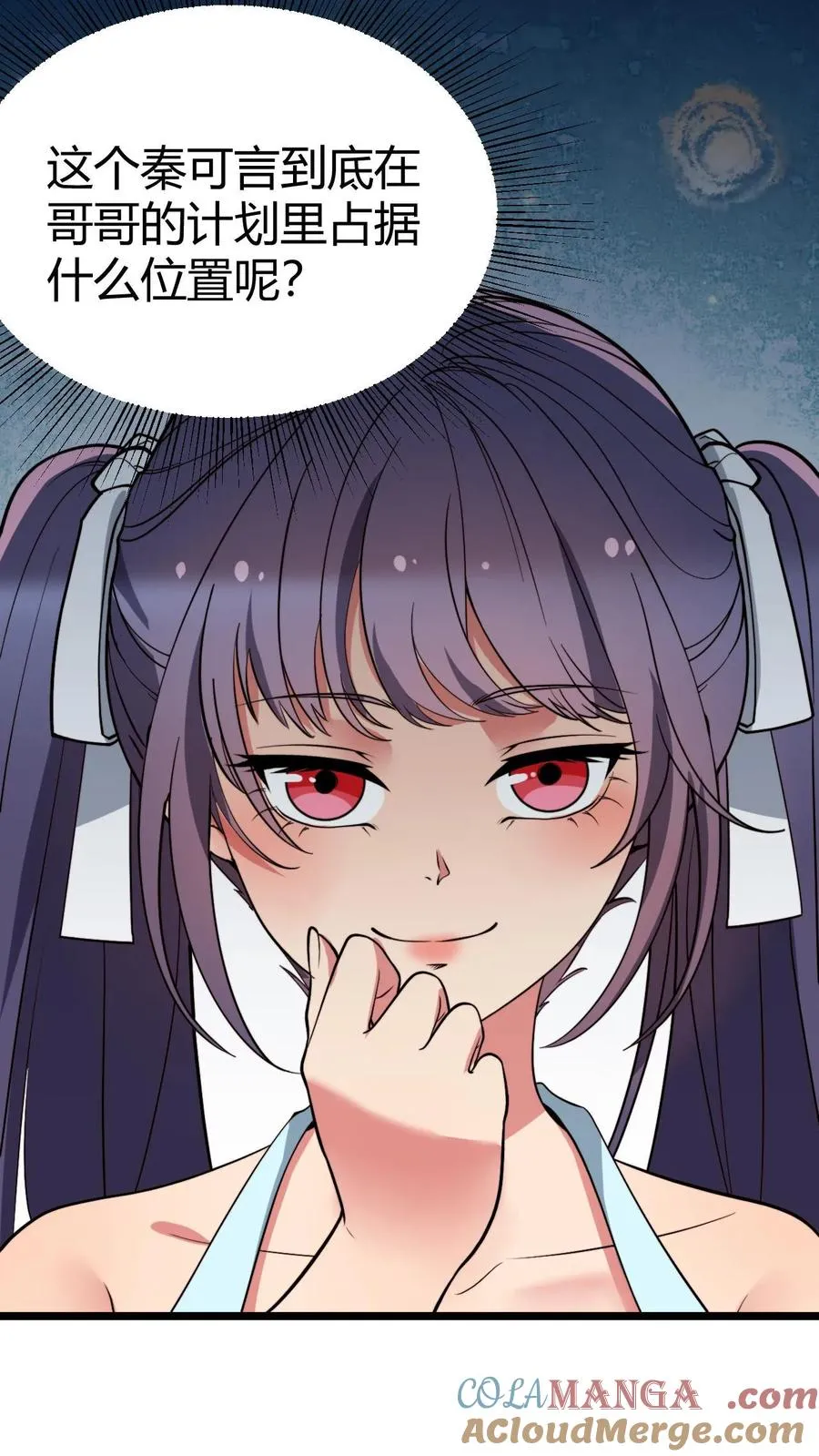 第438话 身败名裂！！！6