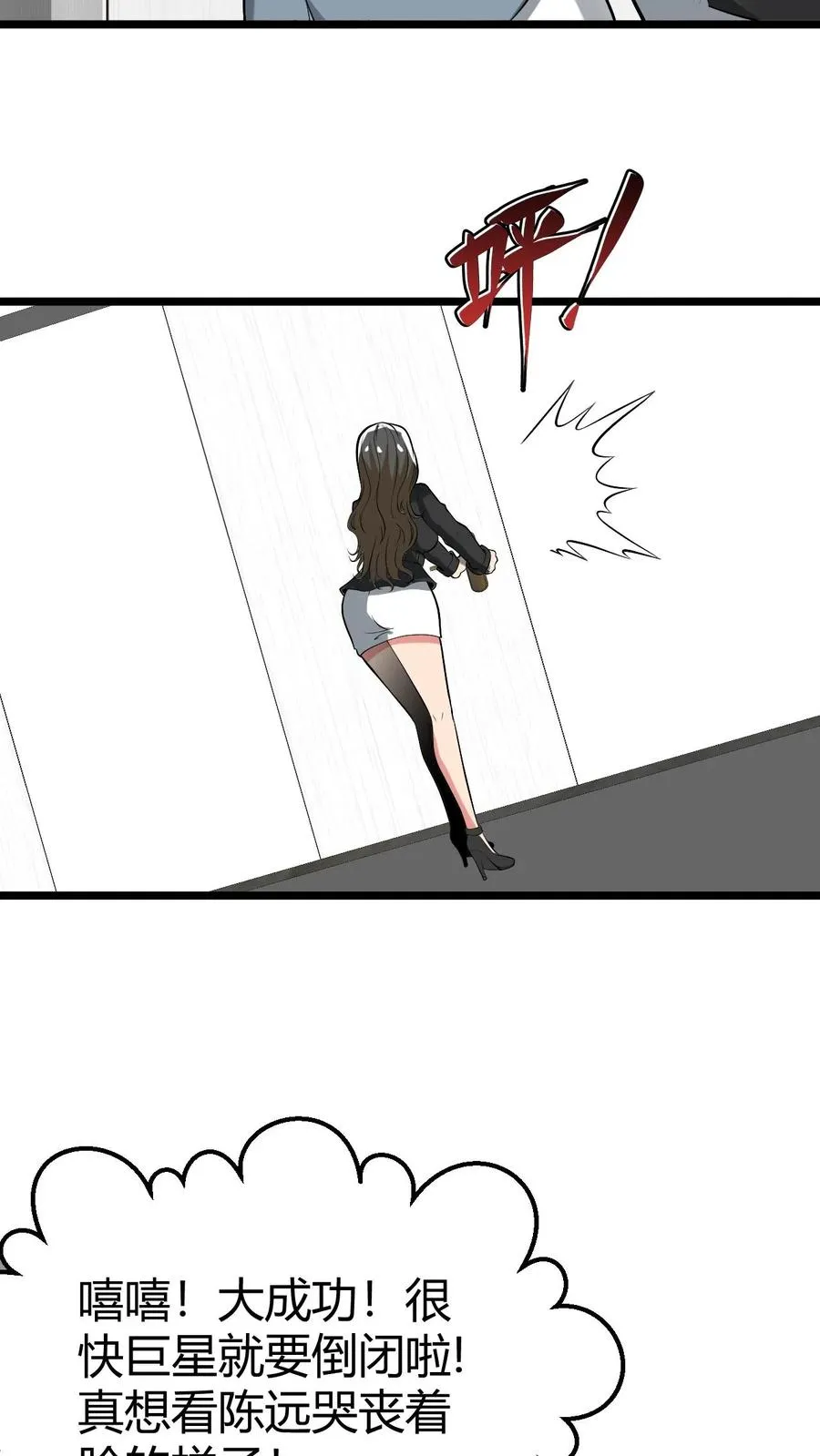 第428话 你被优化了！17