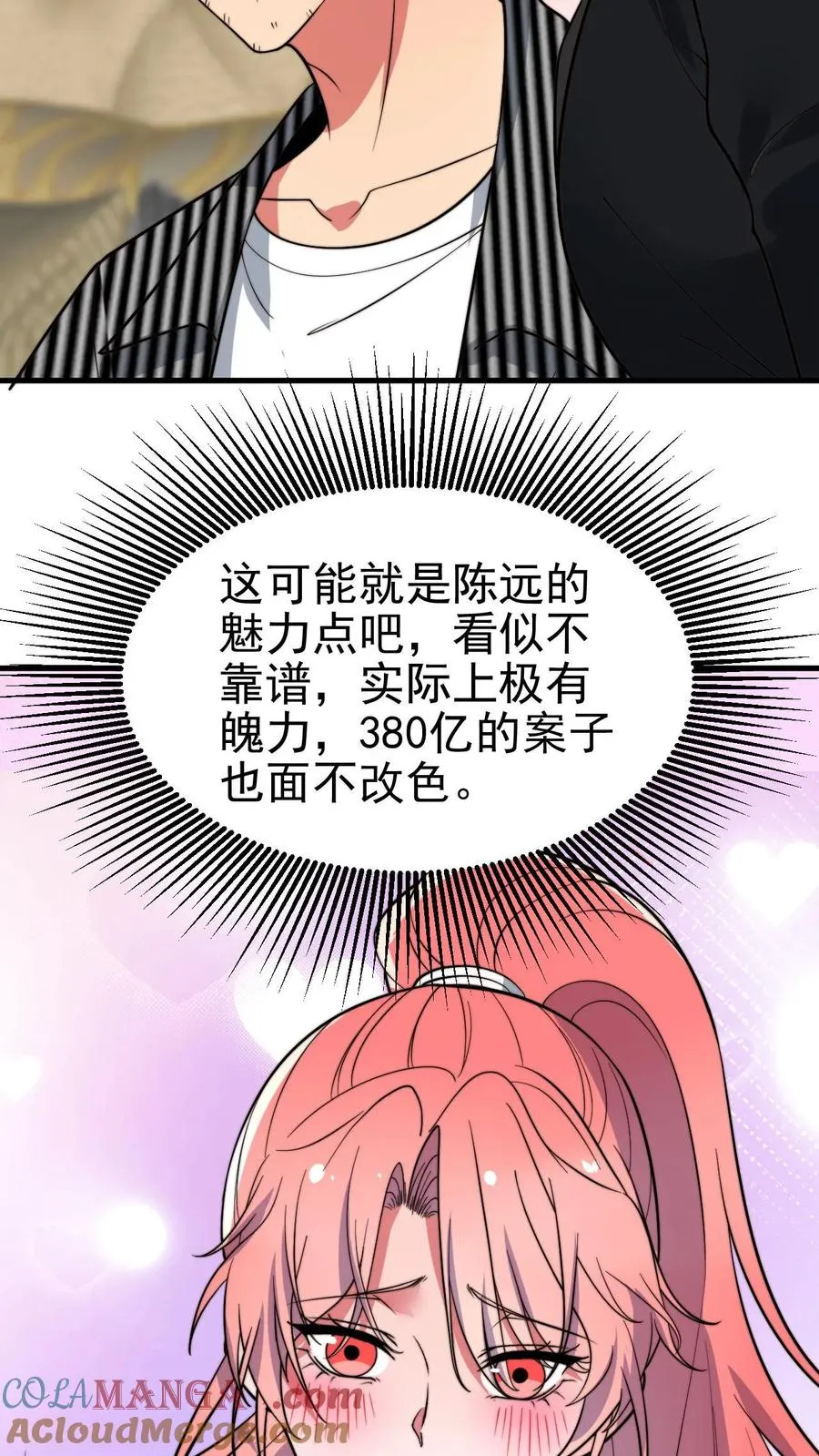 第447话 极有魄力26