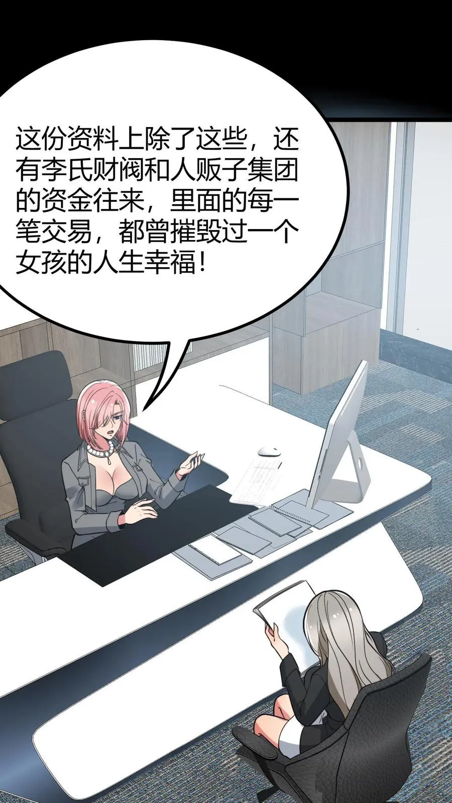第440话 平息谣言31
