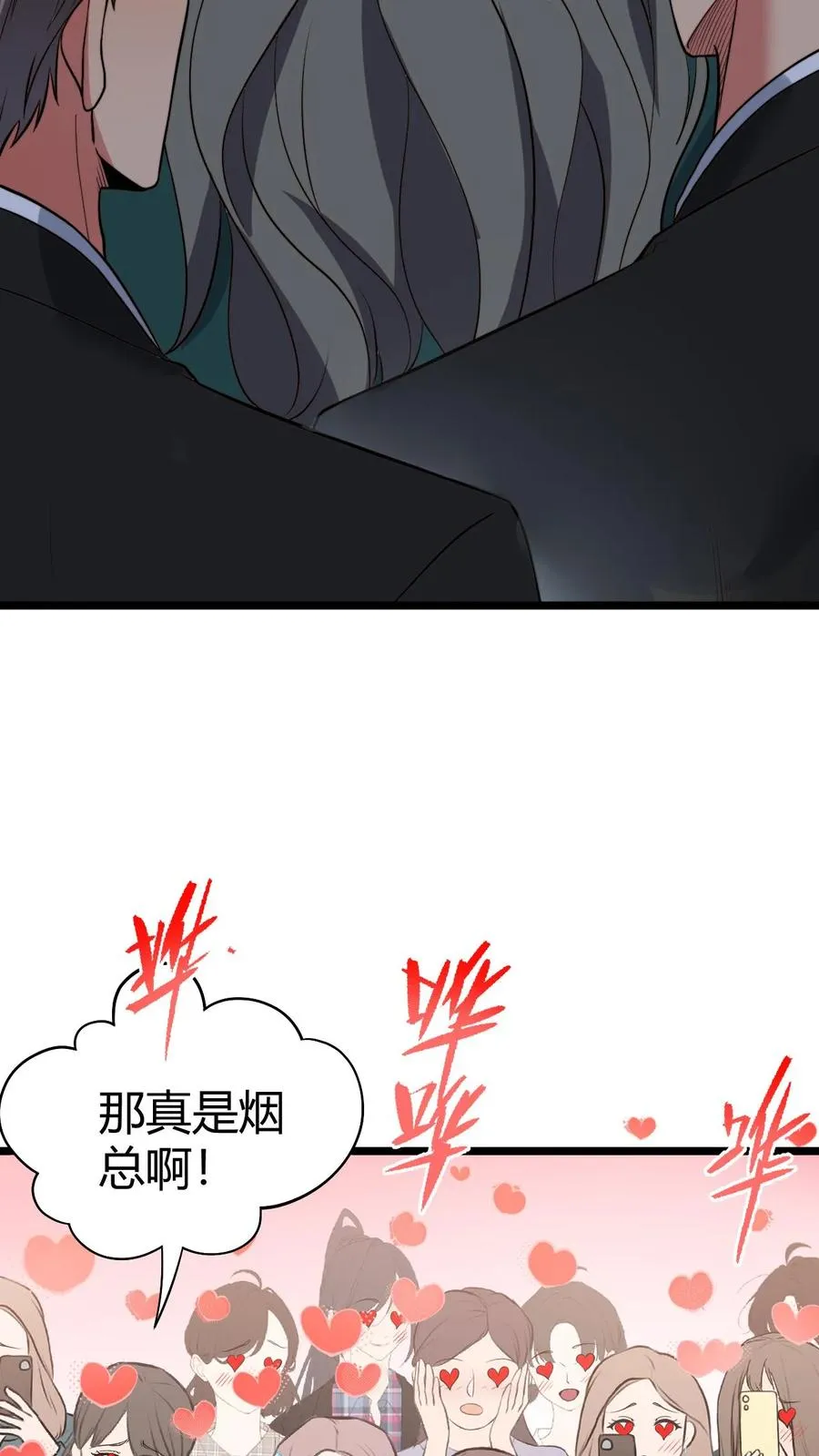 第432话 买凶杀人？胆大包天！5