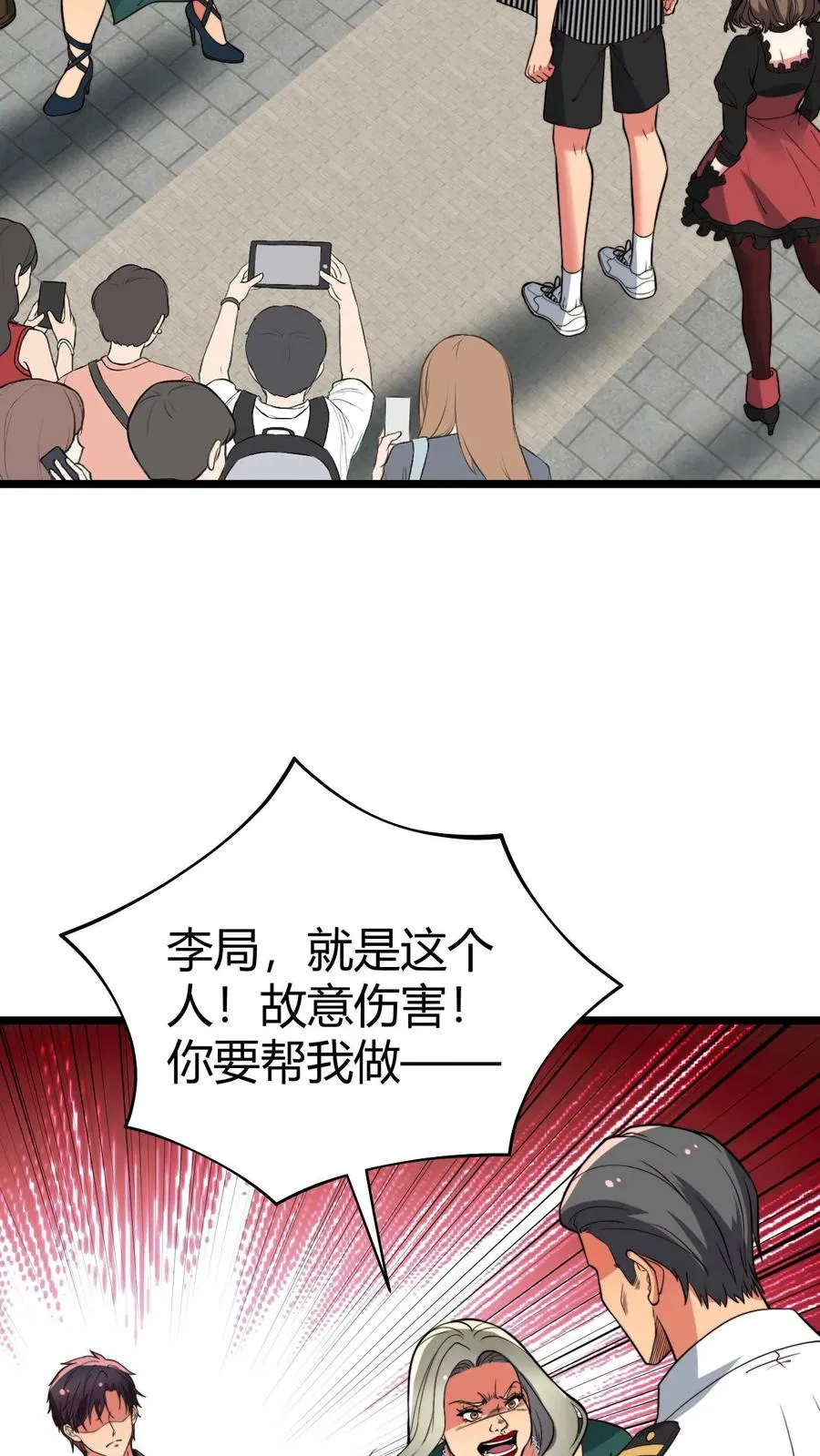 第432话 买凶杀人？胆大包天！19