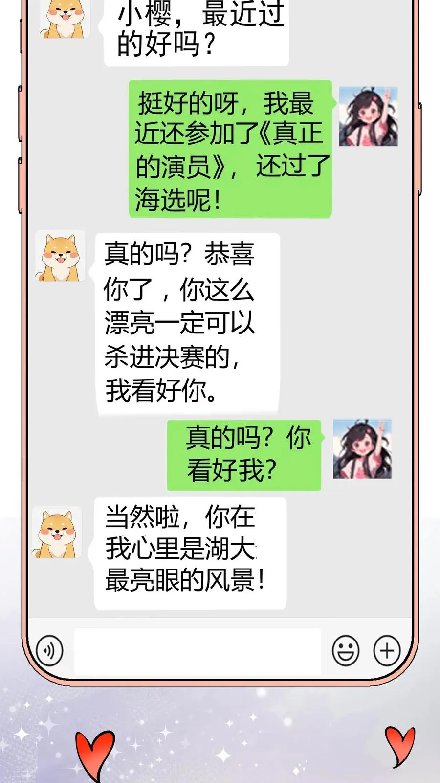 第451话 神仙补疤膏21