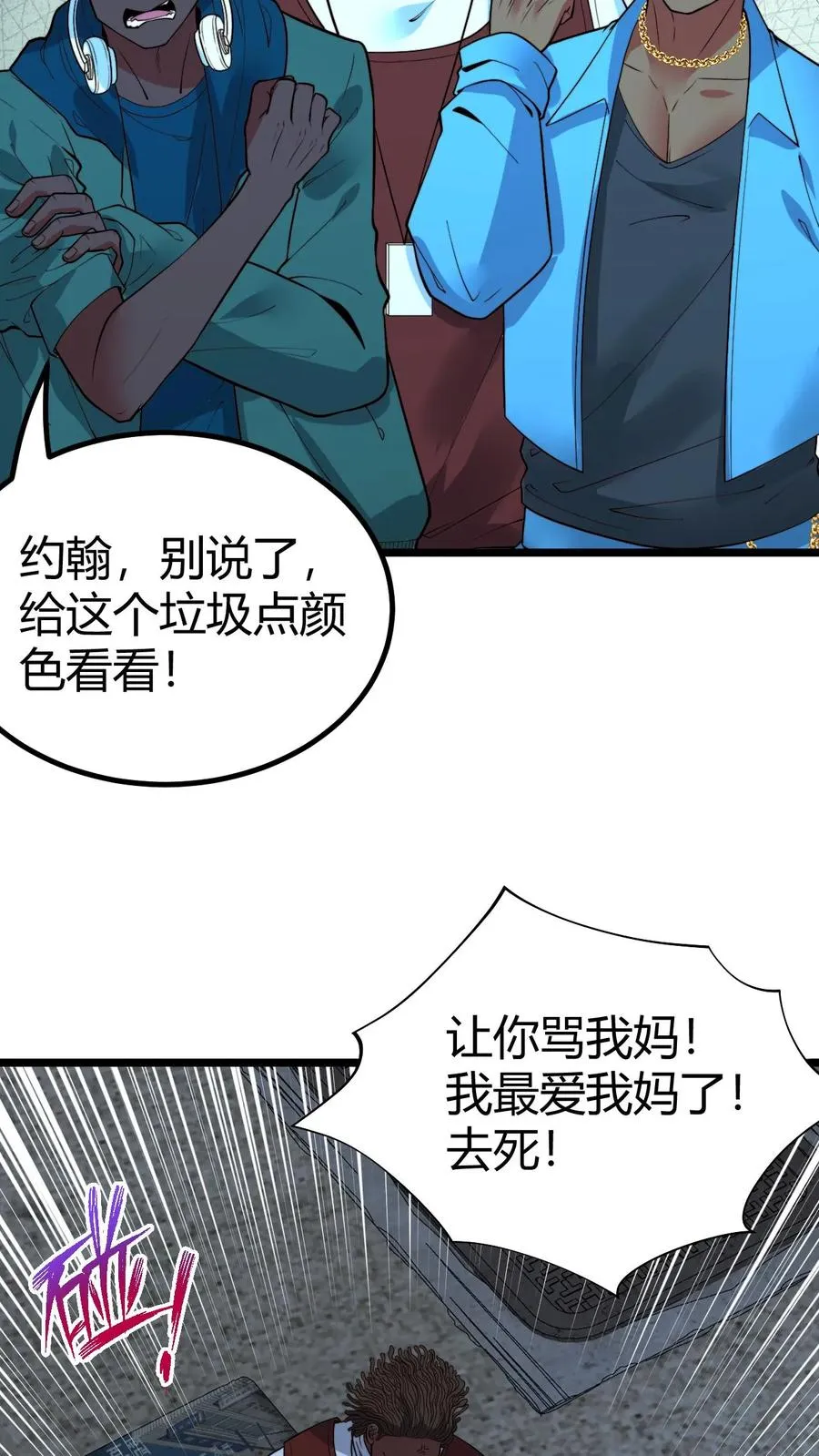 第454话 早知今日，何必当初3