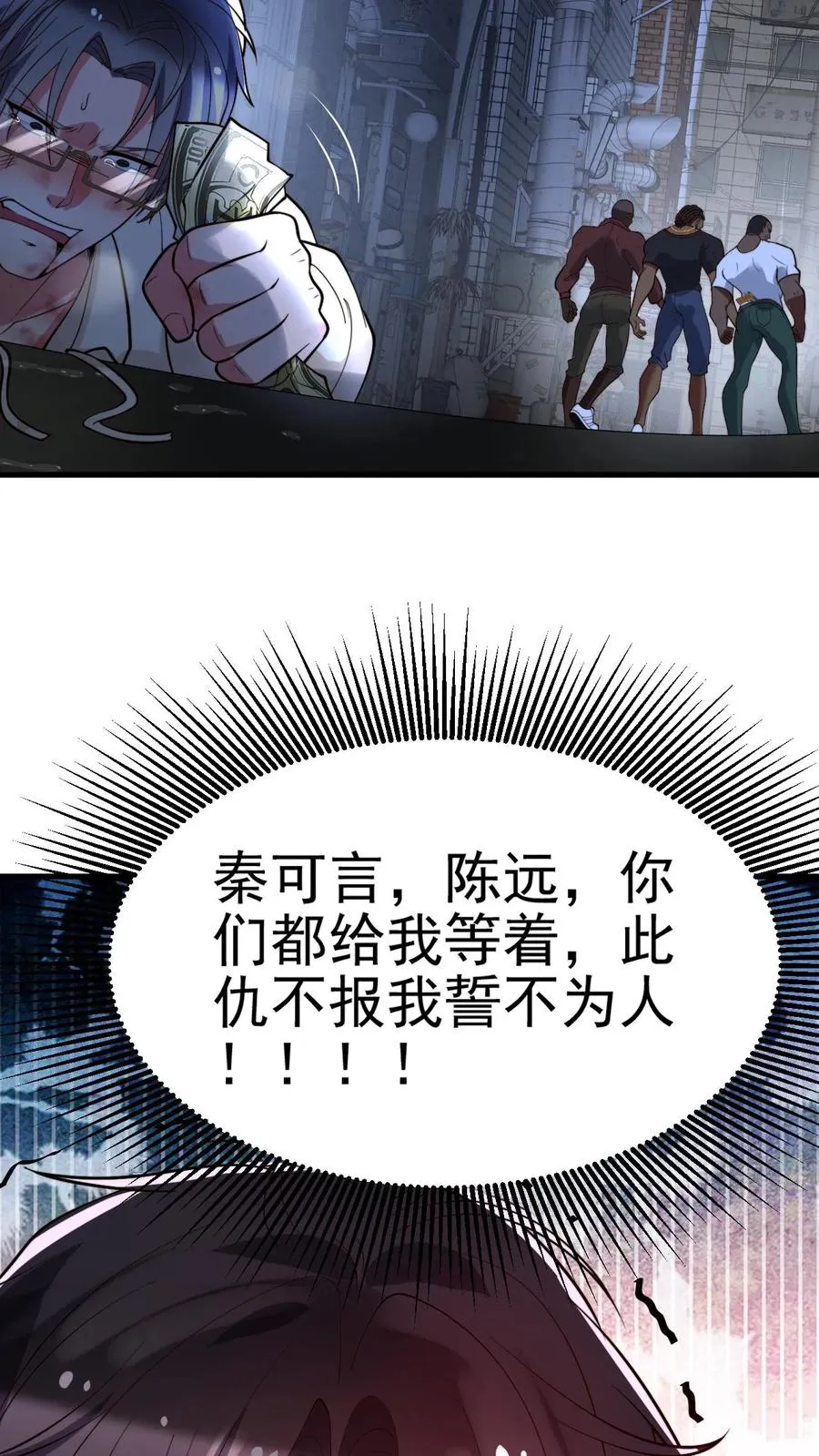 第443话 山穷水尽了？23