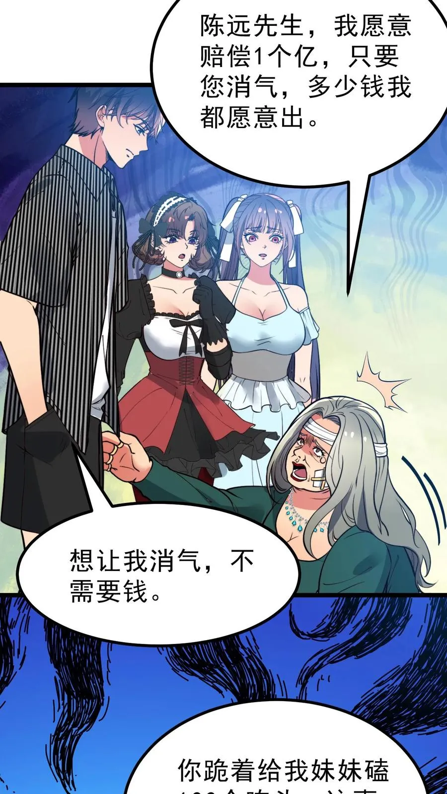 第434话 惺惺作态13