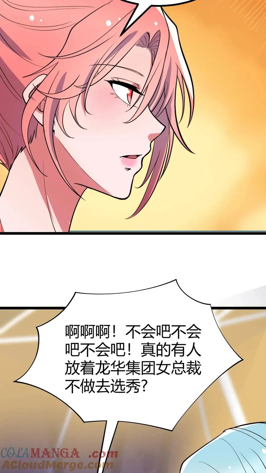 第454话 早知今日，何必当初24
