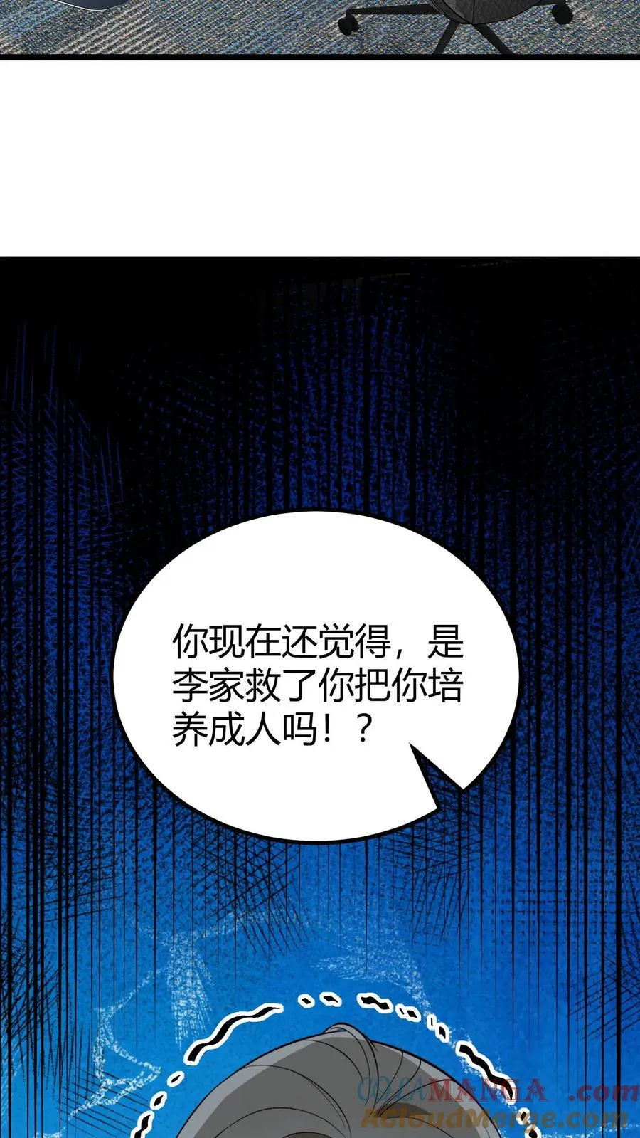 第440话 平息谣言32