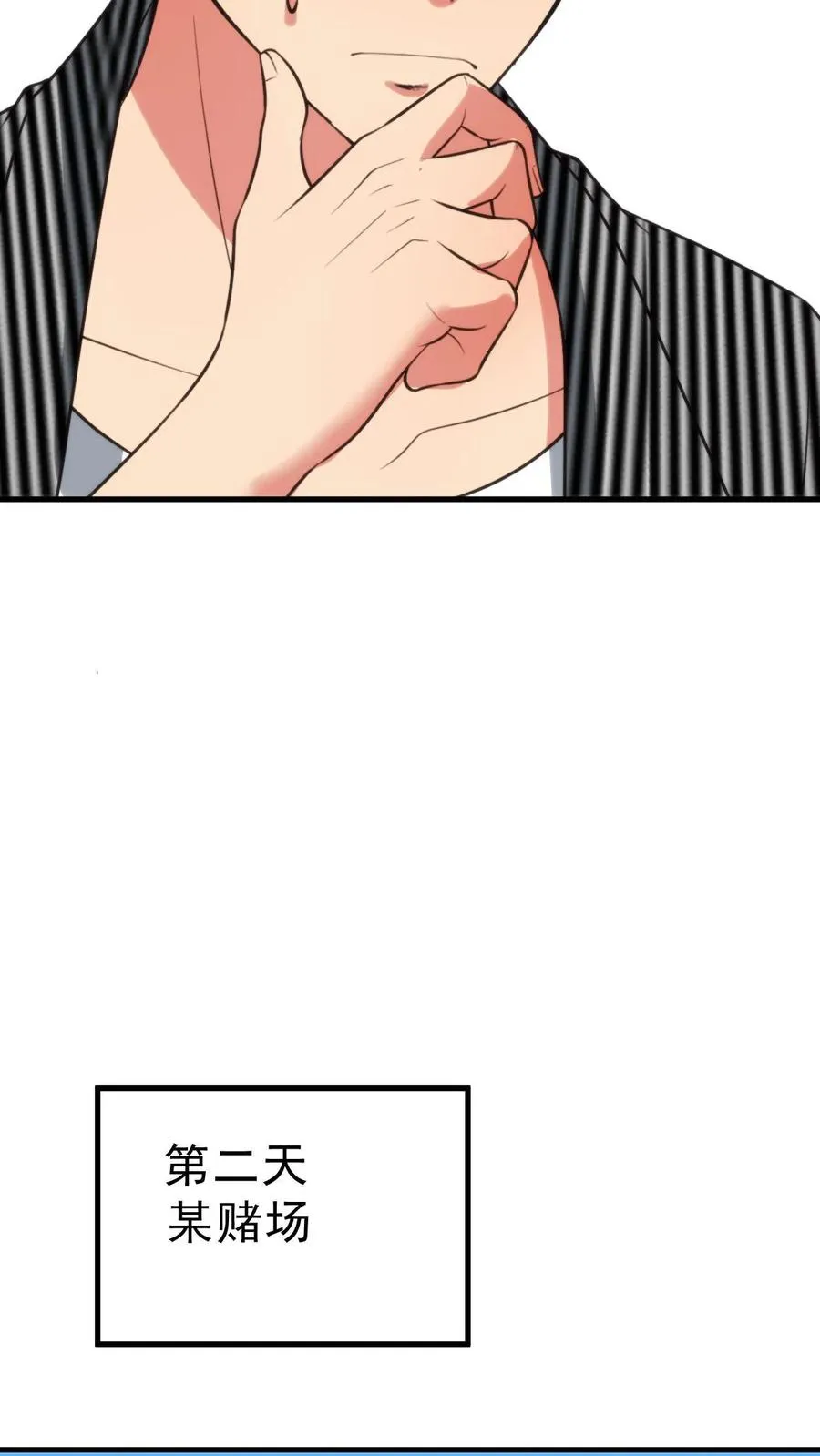 第427话 被拉黑了？7