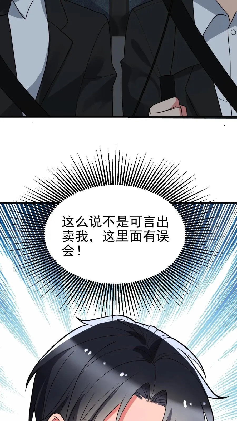 第441话 百倍奉还3