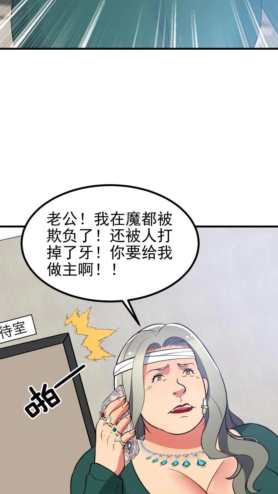 第433话 不能站错队9