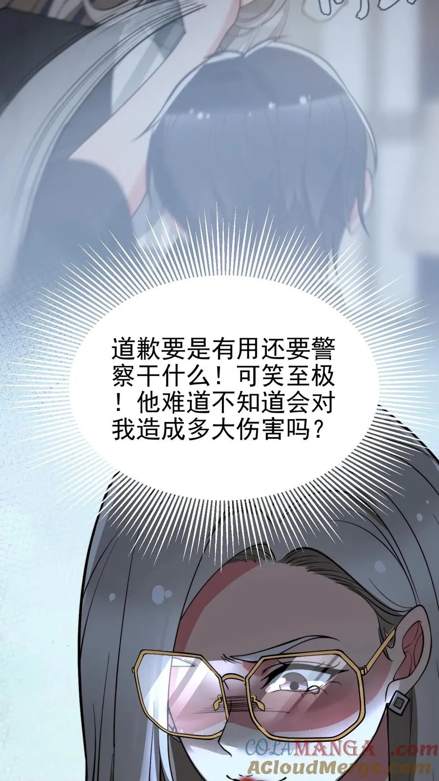 第441话 百倍奉还14