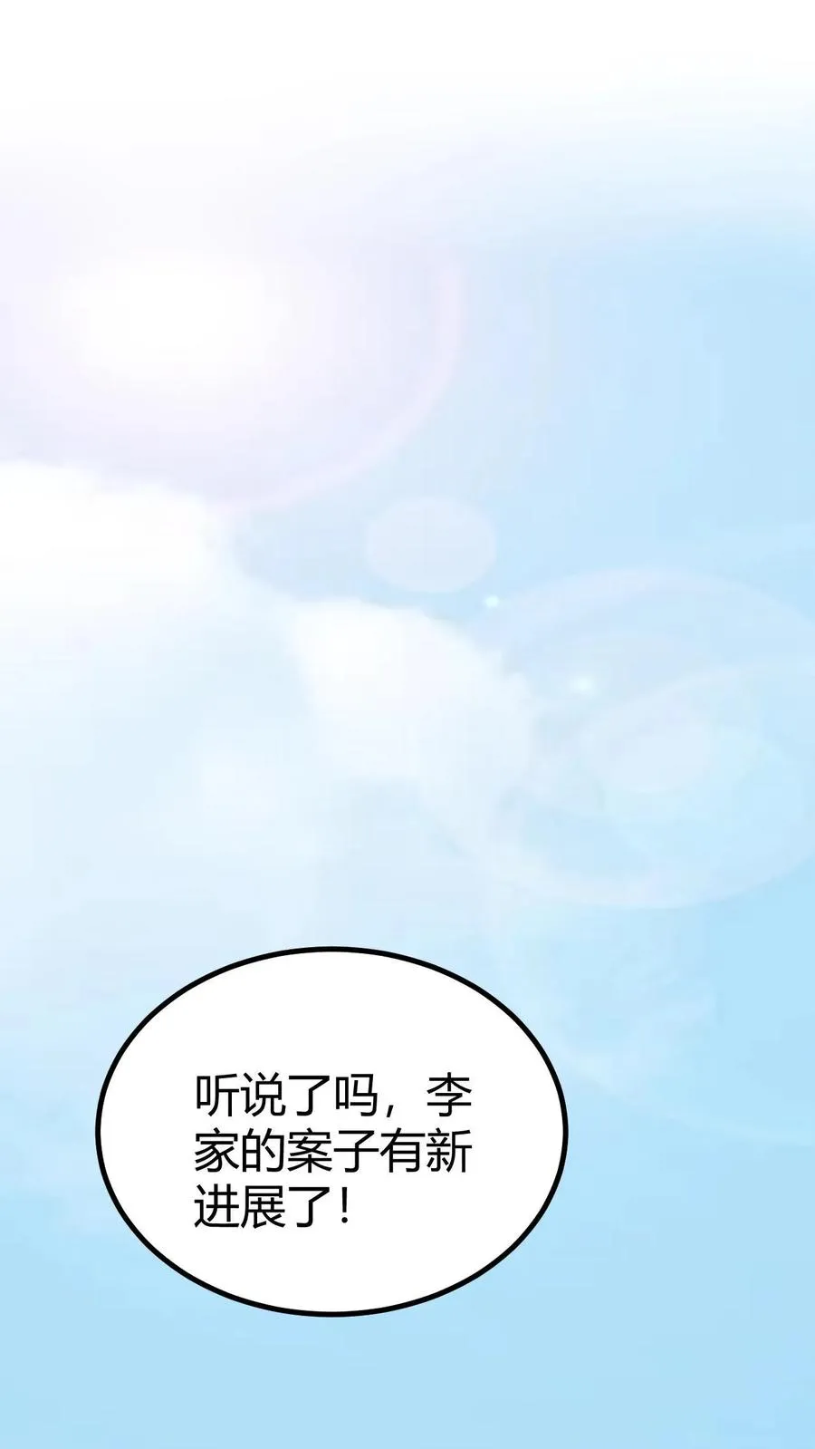 第438话 身败名裂！！！25