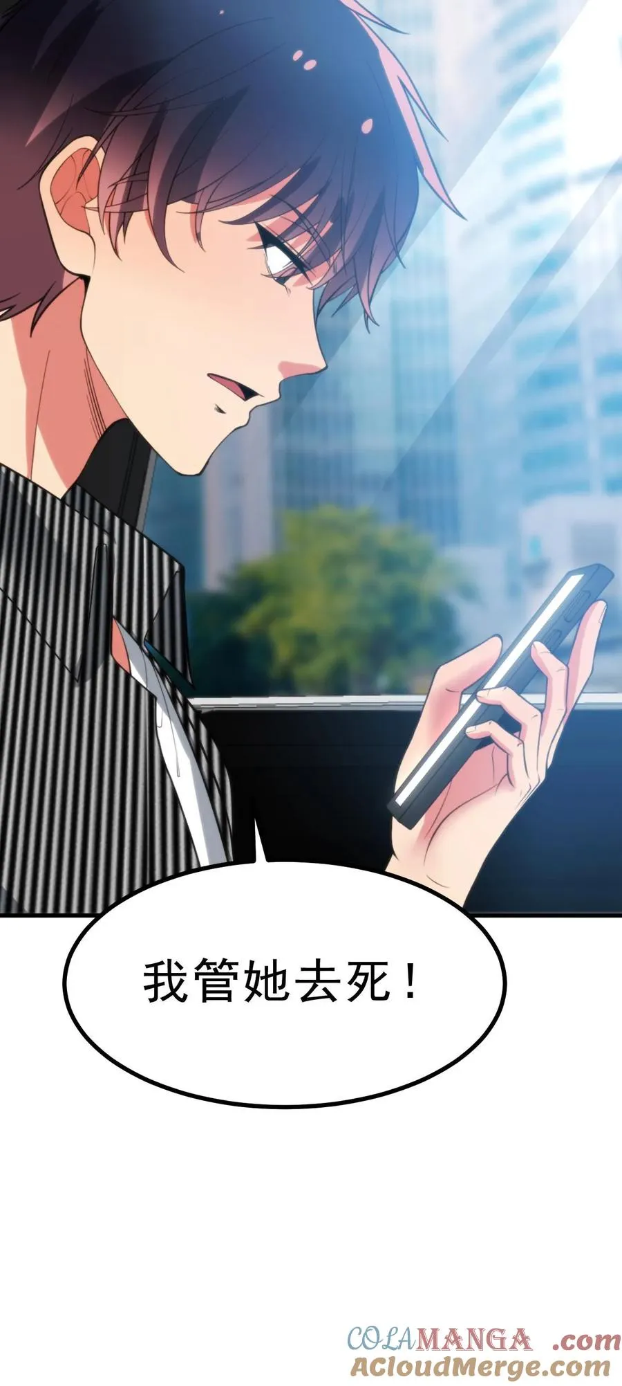 第427话 被拉黑了？30