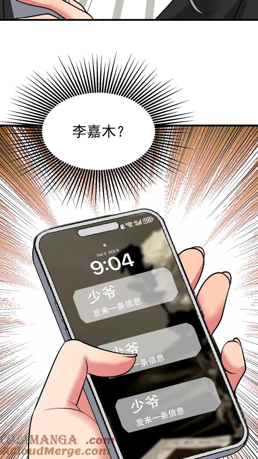 第441话 百倍奉还10