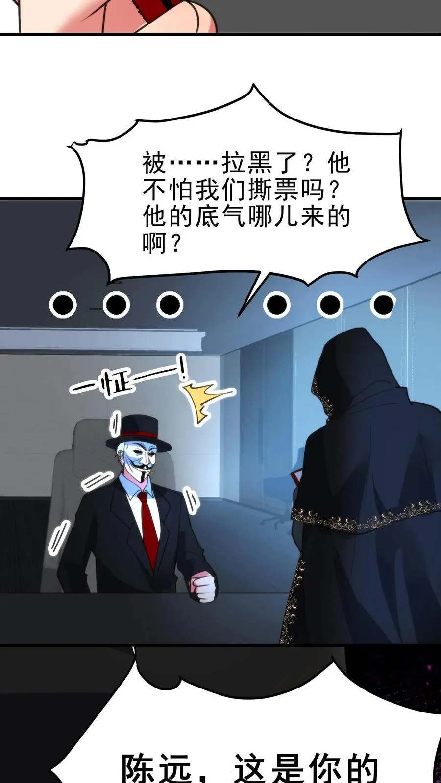 第427话 被拉黑了？25