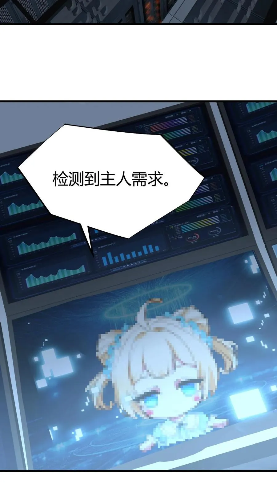 第451话 神仙补疤膏13