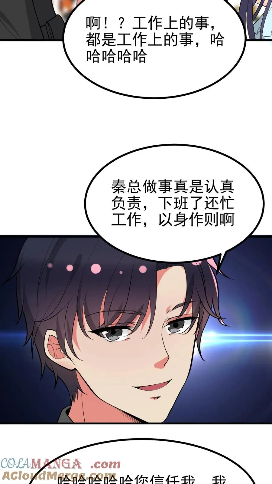 第435话 忠诚天地可鉴32