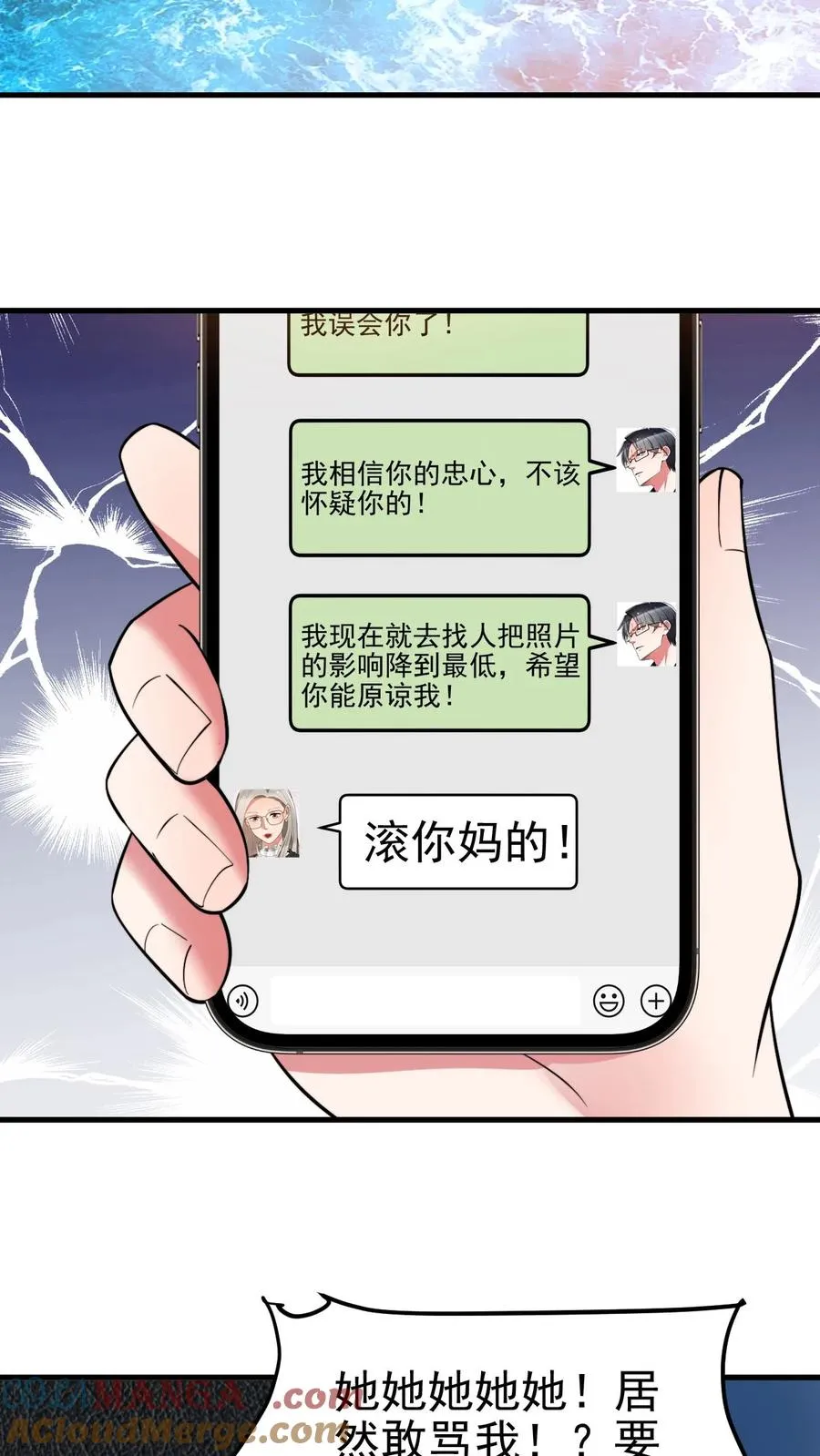 第441话 百倍奉还18