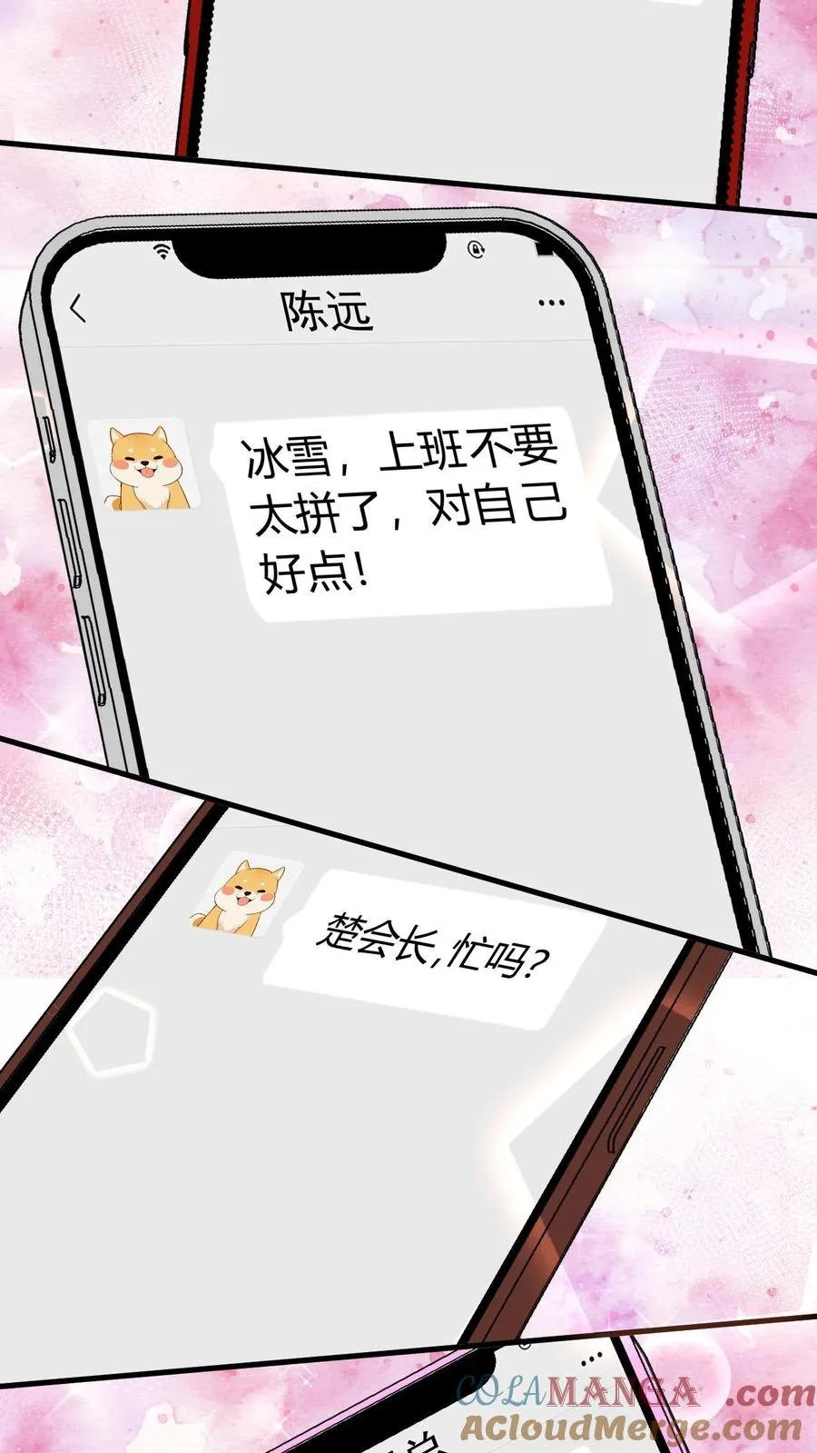 第451话 神仙补疤膏30
