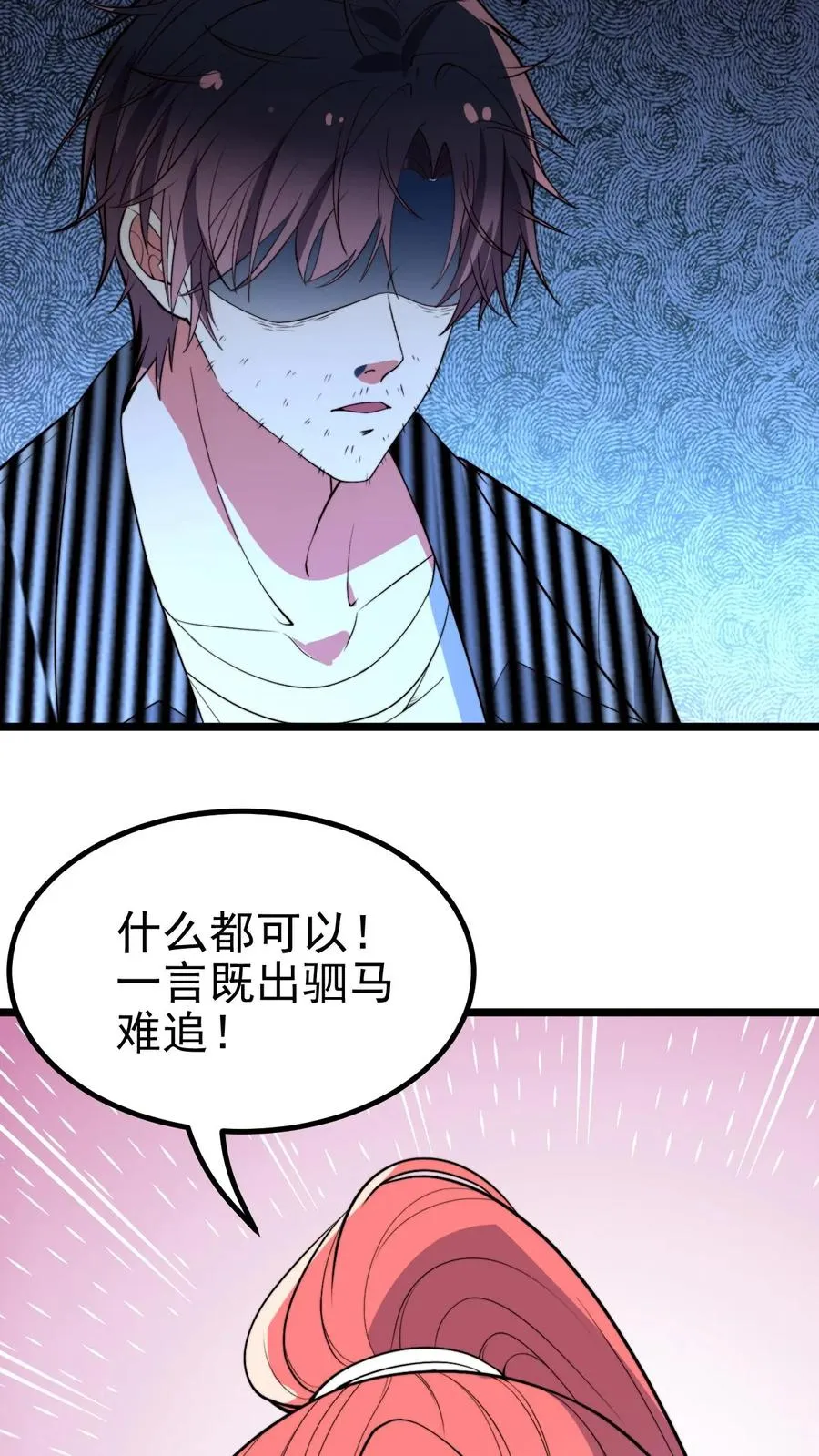 第448话 老底掏空23