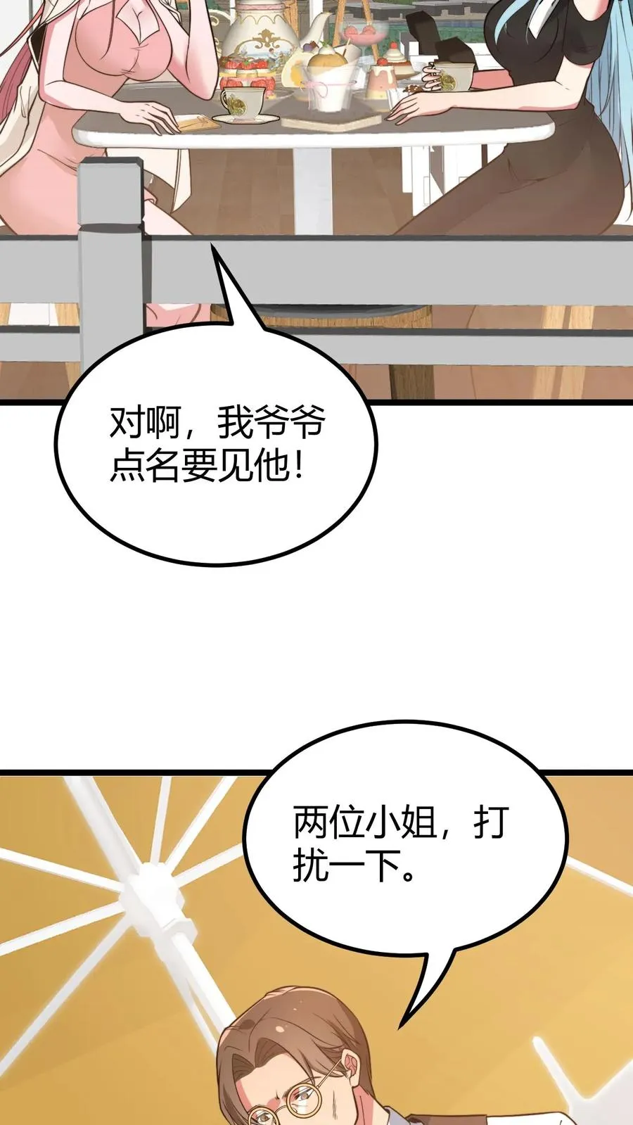 第454话 早知今日，何必当初31