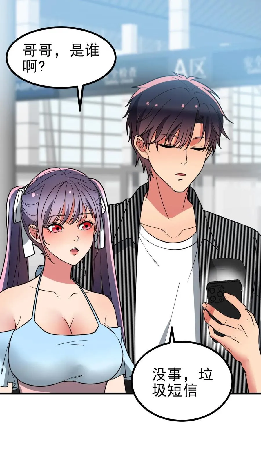 第427话 被拉黑了？19