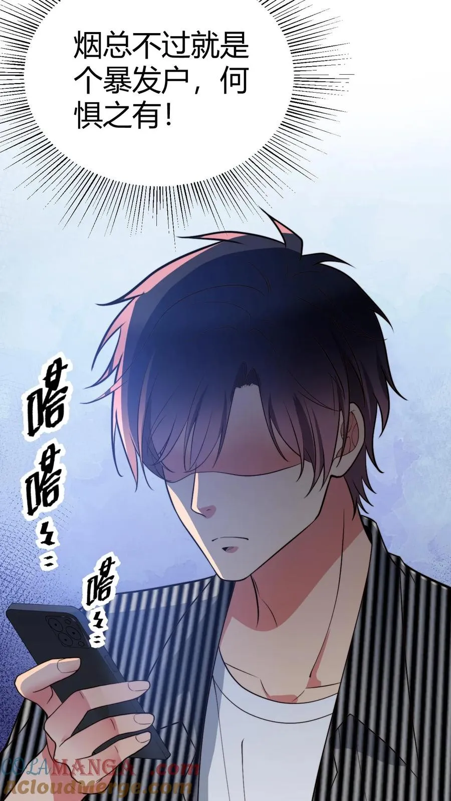 第432话 买凶杀人？胆大包天！10