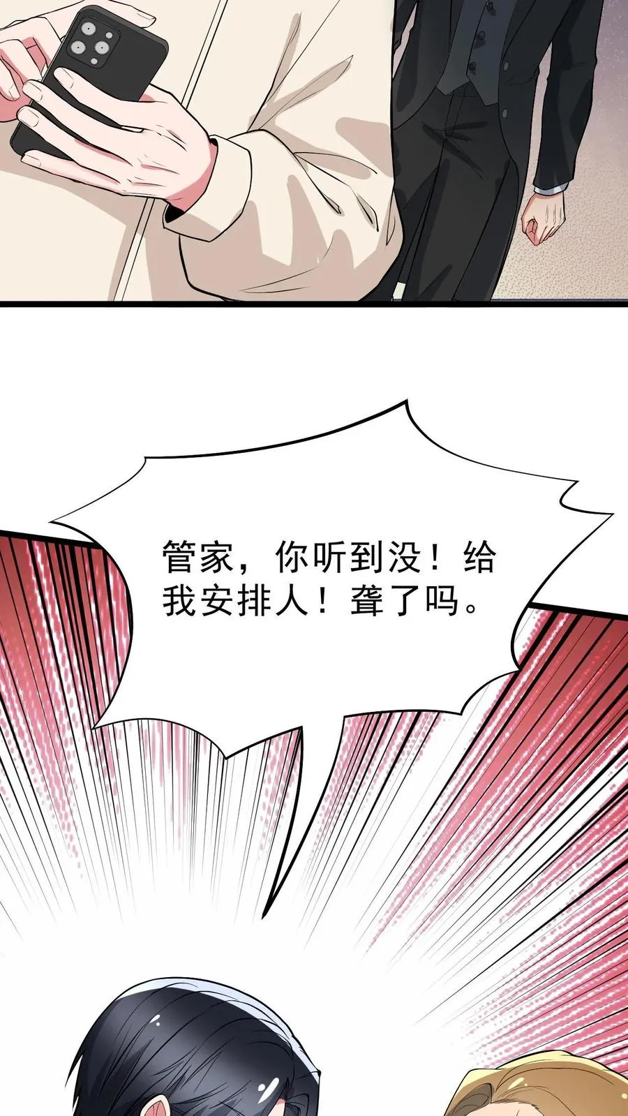 第442话 自生自灭吧！23