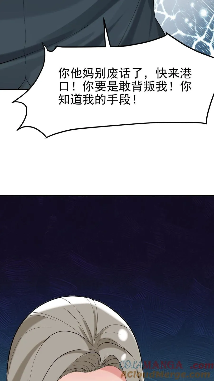 第435话 忠诚天地可鉴12