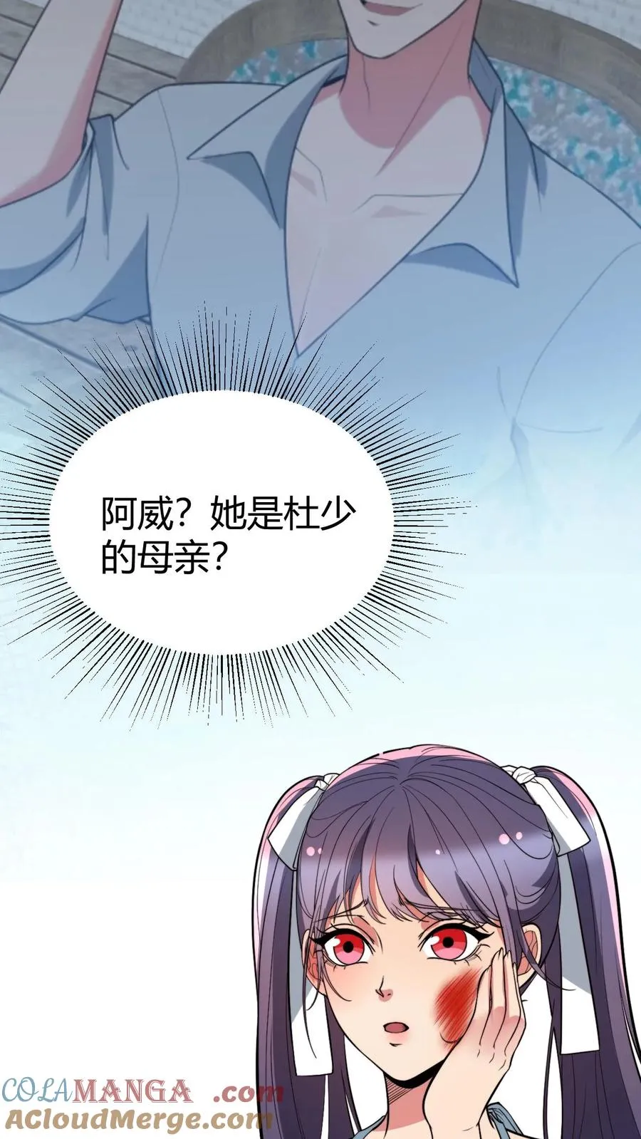 第430话 真是红颜祸水24