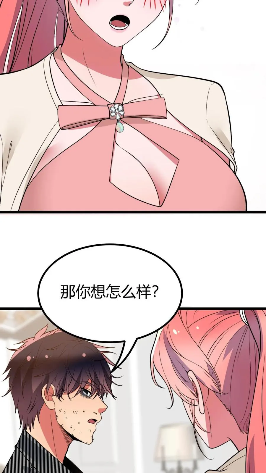 第446话 颓废的帅气23