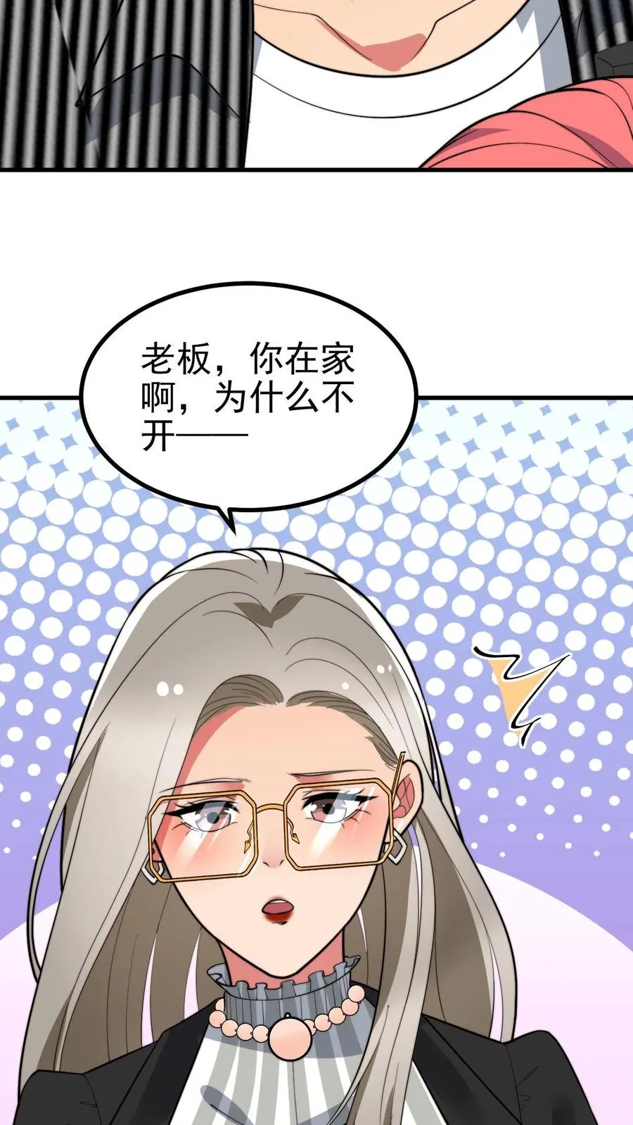 第447话 极有魄力17