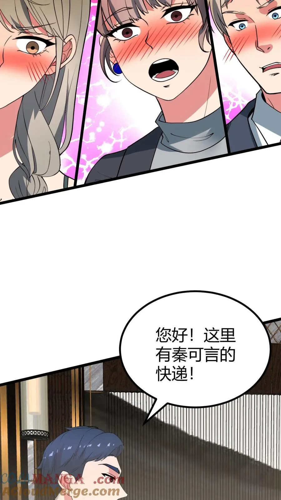 第438话 身败名裂！！！32